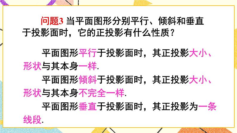 章末复习第7页