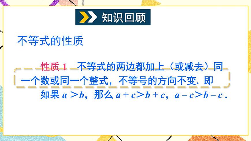 章末復(fù)習(xí)第3頁(yè)
