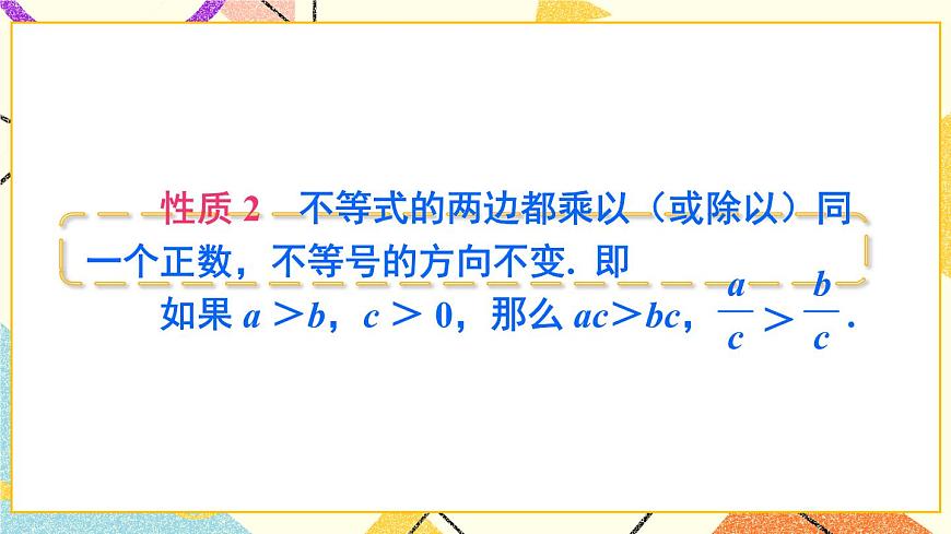 章末復(fù)習(xí)第4頁(yè)