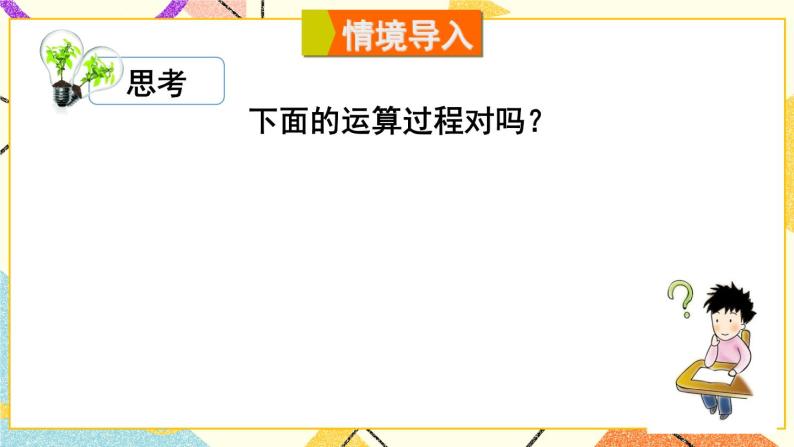 9.2.2分式的加减（3课时）课件+教案02