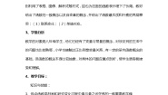 初中数学20.2 函数教案