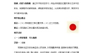 初中数学冀教版九年级下册29.1 点与圆的位置关系教学设计及反思