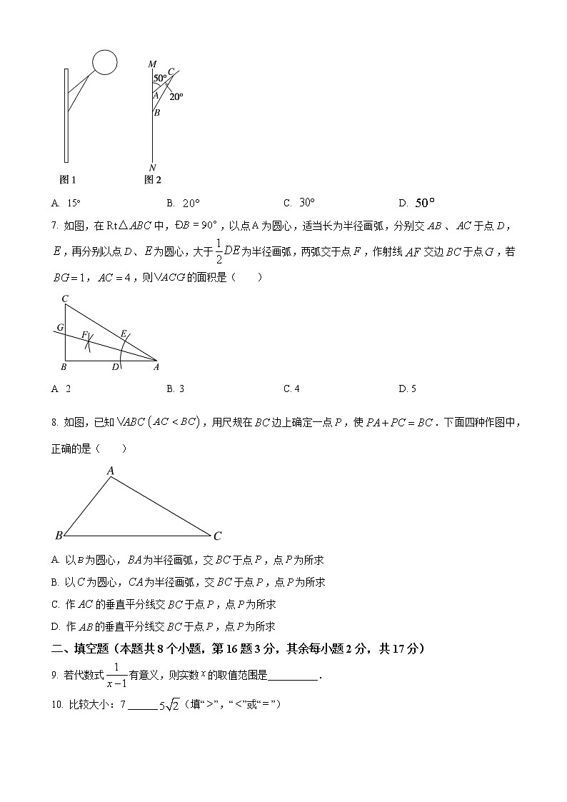 安徽省合肥市蜀山区2022--2023学年八年级上学期数学上学期期末质量检测卷(含简易答案)02