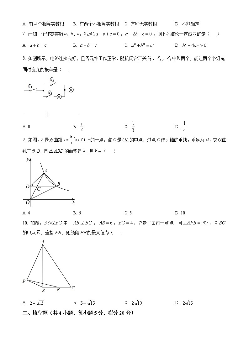 安徽省合肥市五十中学东校2022--2023学年九年级上学期期末质量检测数学试卷(含答案)02