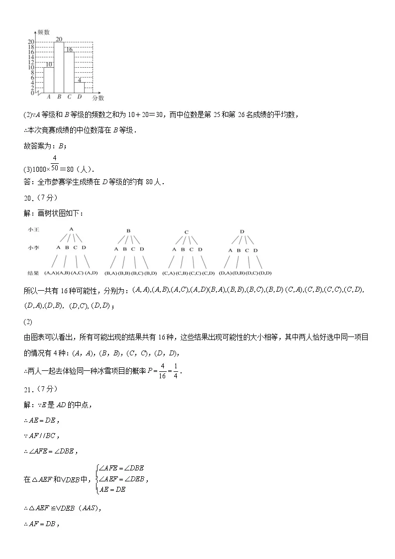 2023年云南省（新中考）初中学业水平模拟考试数学试题卷（一）02