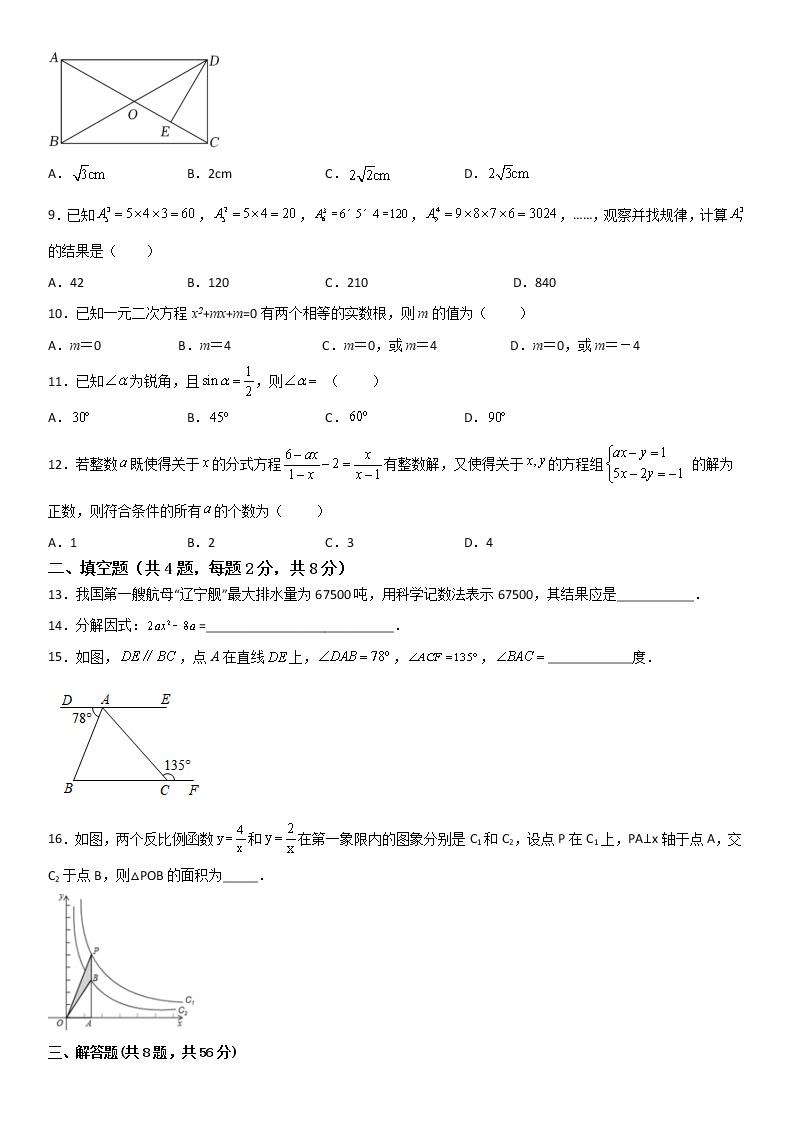 2023年云南省（新中考）初中学业水平模拟考试数学试题卷（一）02