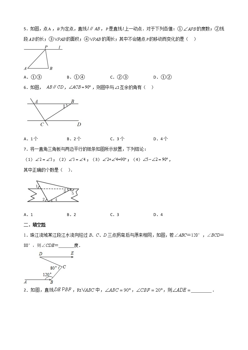 7.2探索平行线的性质同步练习题2022-2023学年苏科版七年级数学下册02