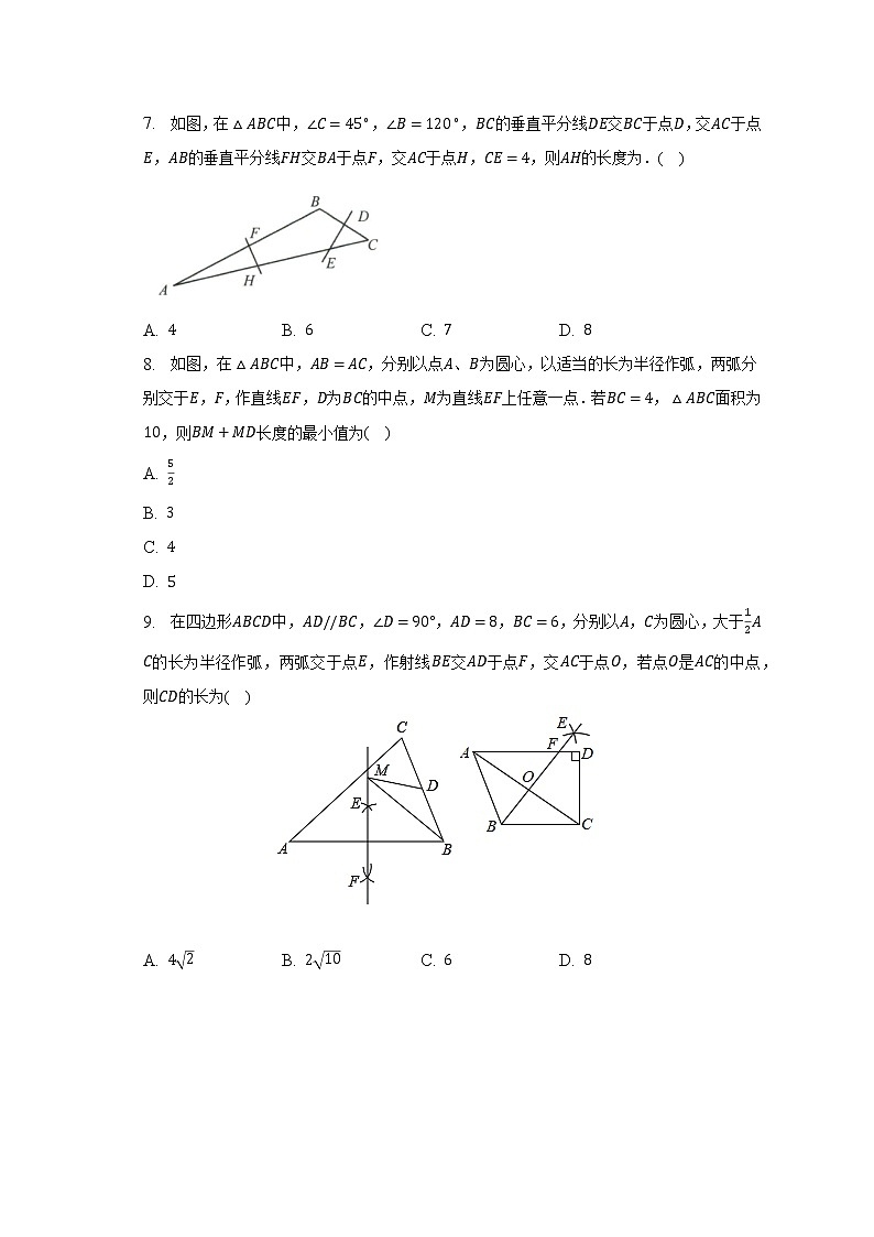 北师大版初中数学八年级下册第一单元《三角形的证明》(标准困难)(含答案不含解析) 试卷03