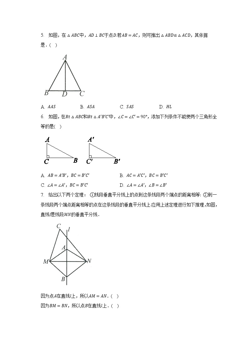 北师大版初中数学八年级下册第一单元《三角形的证明》（较易）（含答案不含解析） 试卷02