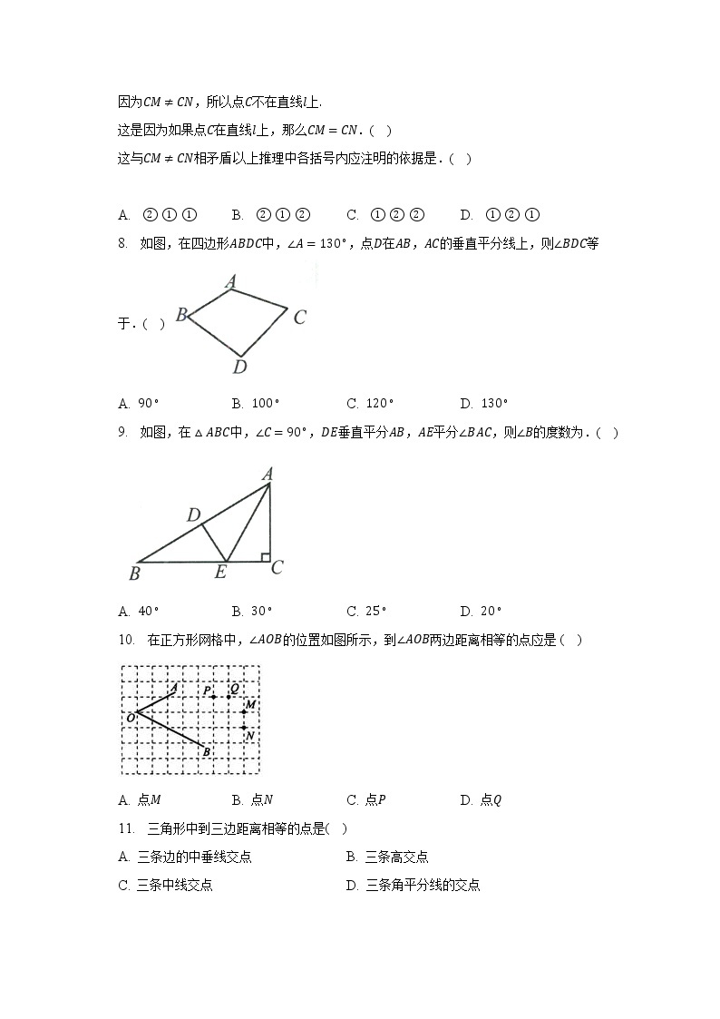 北师大版初中数学八年级下册第一单元《三角形的证明》（较易）（含答案不含解析） 试卷03