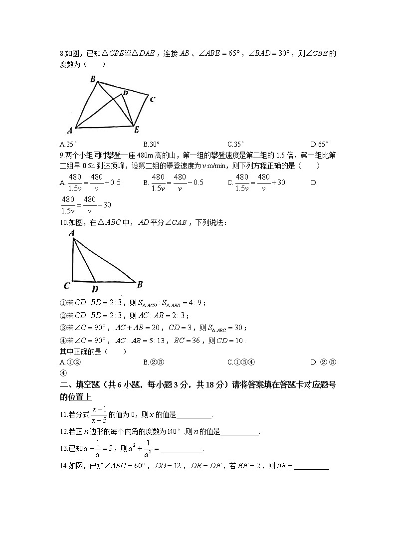 湖北省武汉市东湖高新区2022-2023学年八年级上学期期末考试数学试题(线下期末)02