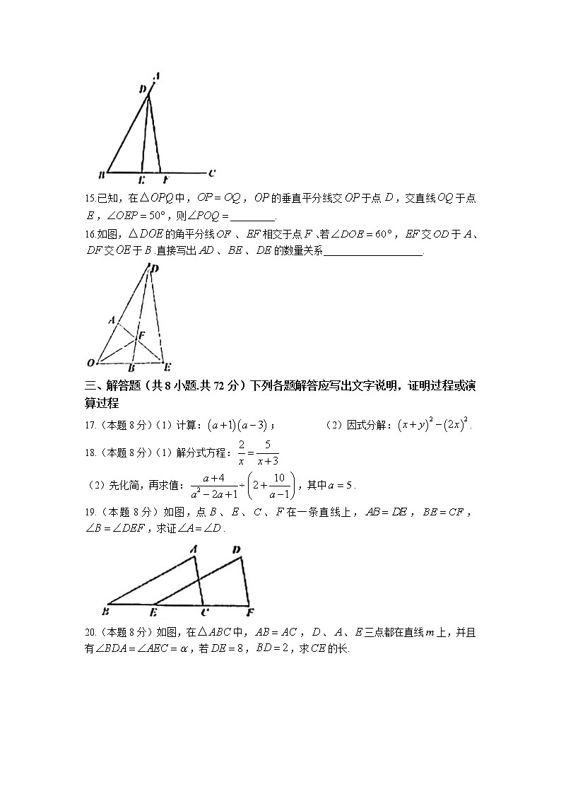 湖北省武汉市东湖高新区2022-2023学年八年级上学期期末考试数学试题(线下期末)03