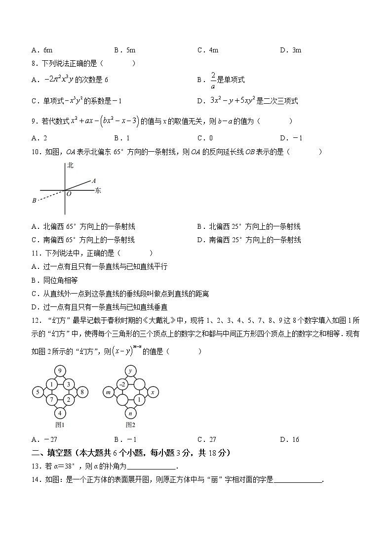 四川省巴中市2022-2023学年七年级上学期期末数学试题(含答案)第2页