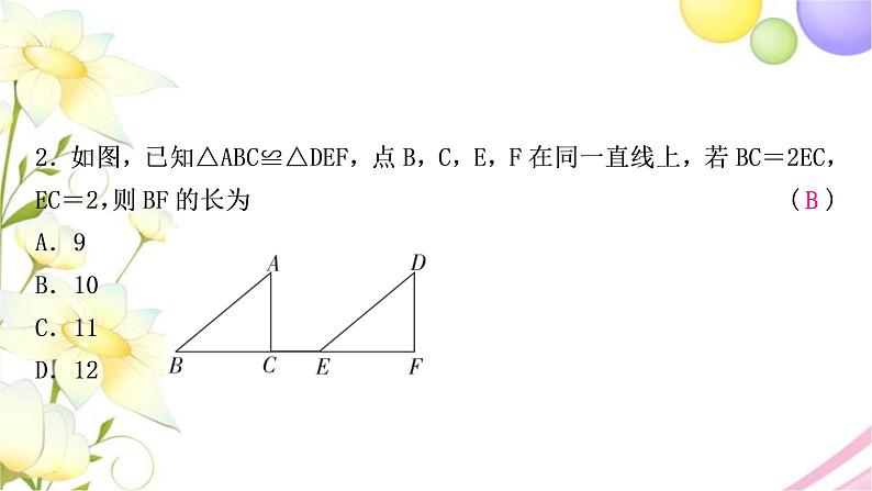 中考数学复习方法技巧突破(四)全等三角形之六大模型作业课件03