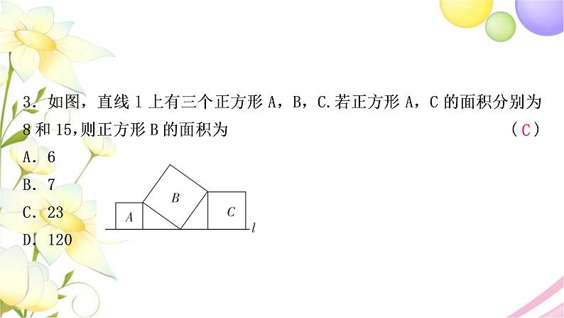 中考数学复习方法技巧突破(四)全等三角形之六大模型作业课件04