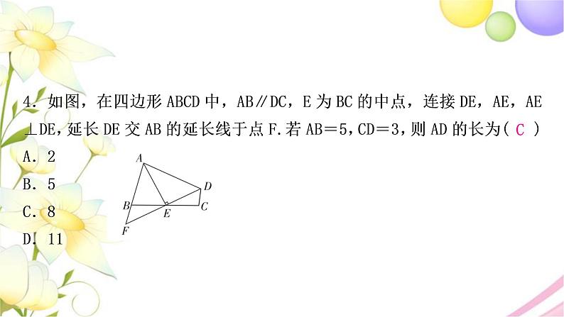中考数学复习方法技巧突破(四)全等三角形之六大模型作业课件05