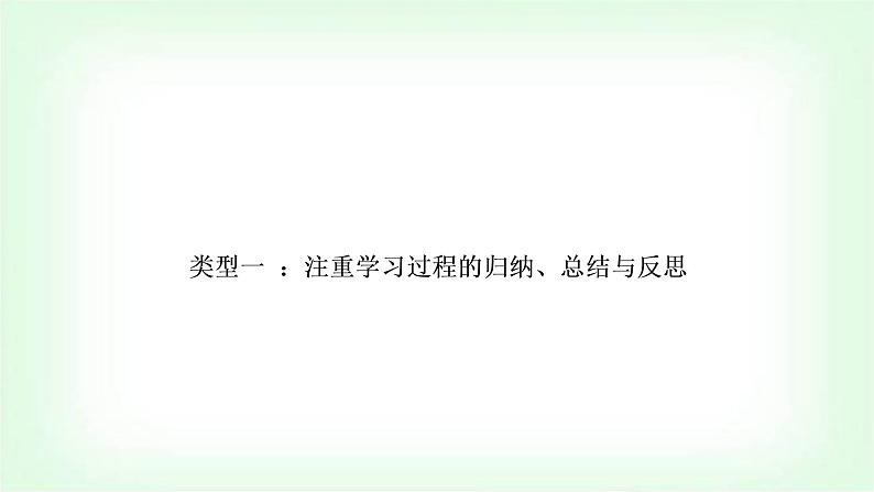 中考数学复习题型二“过程性学习”问题教学课件第2页
