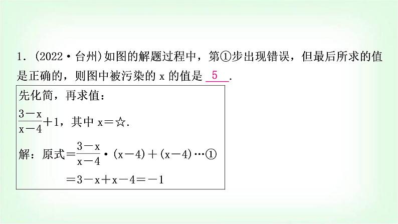 中考数学复习题型二“过程性学习”问题教学课件第3页