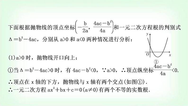 中考数学复习题型二“过程性学习”问题教学课件第5页
