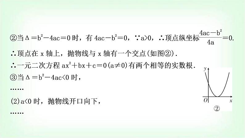 中考数学复习题型二“过程性学习”问题教学课件第6页