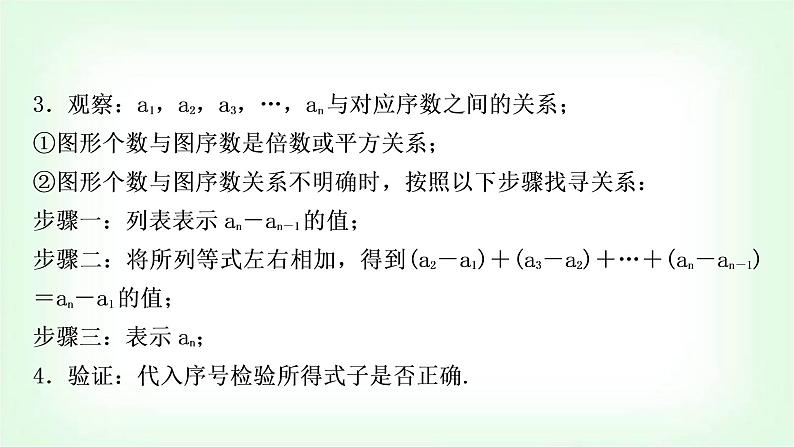 中考数学复习重难点突破二:图形规律教学课件07