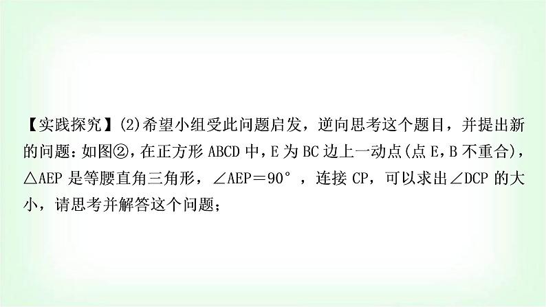 中考数学复习重难点突破二:与特殊四边形有关的证明与计算(动态探究问题)教学课件第3页