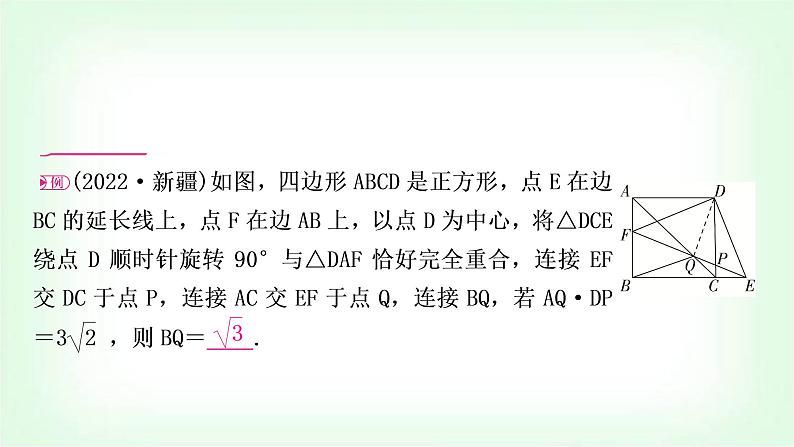 中考数学复习重难点突破四:几何计算题教学课件第2页