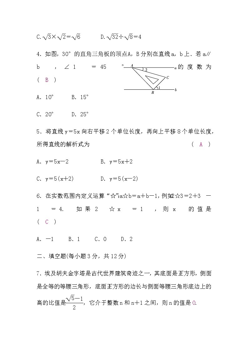 中考数学冲刺中档题题组训练一含答案第2页