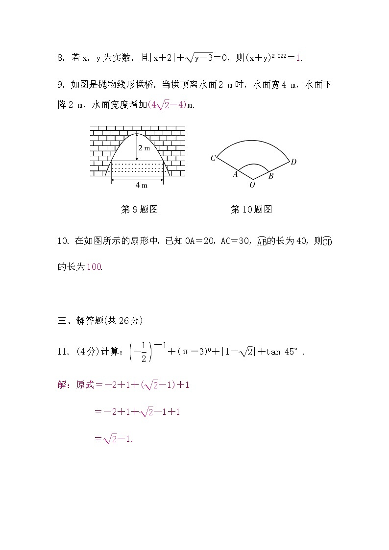 中考数学冲刺中档题题组训练一含答案第3页