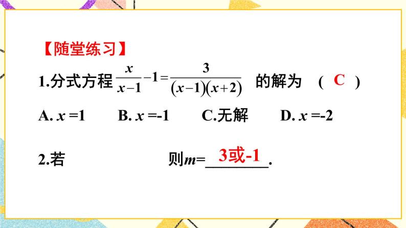 9章末复习 课件+教案07