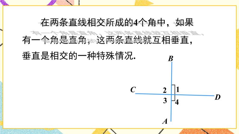 10章末复习 课件+教案05