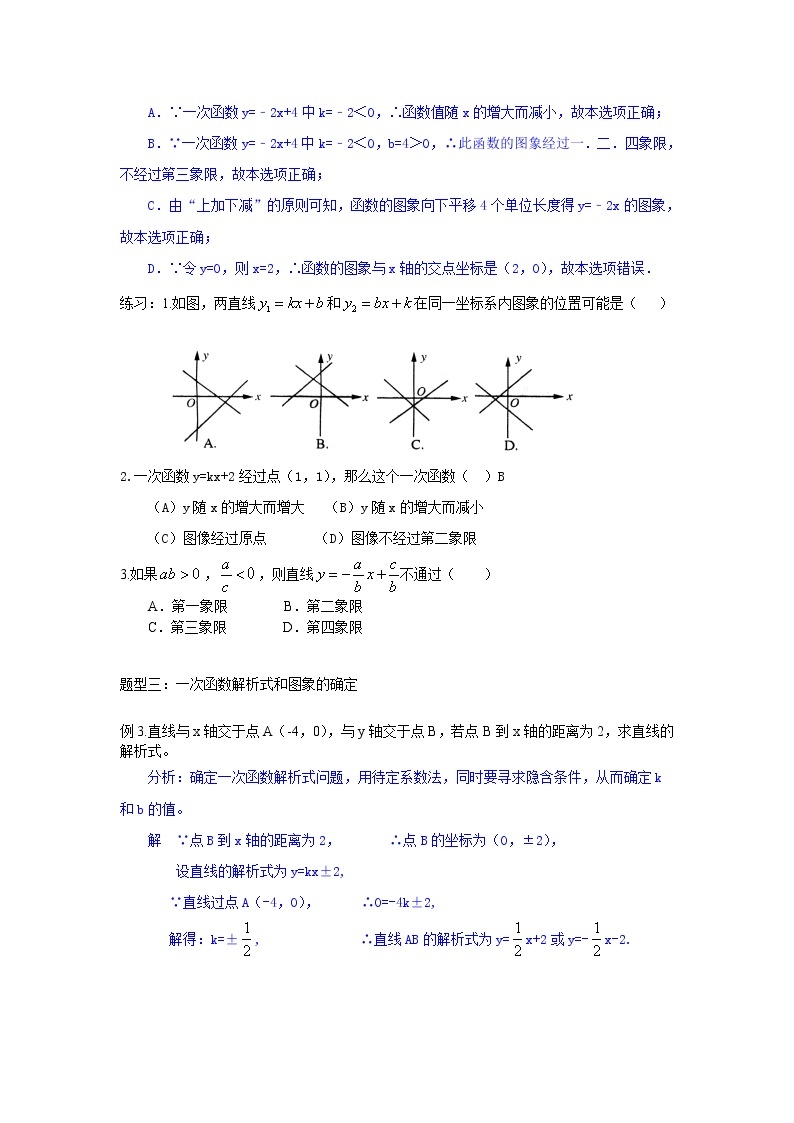 第二十一章复习 课件＋教案03