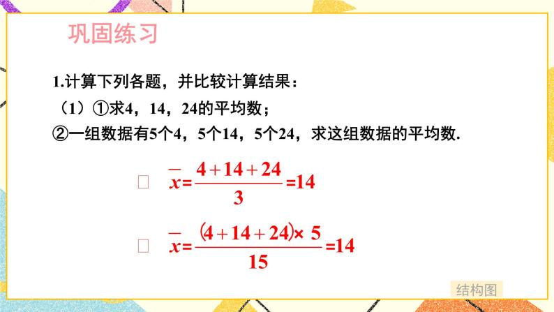 6 章末复习 课件+教案07