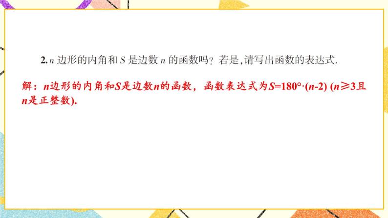 4.1.2 函数的表示法 课件+教案+PPT练习03