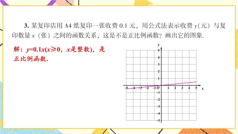 4 章末复习（2课时） 课件+教案06