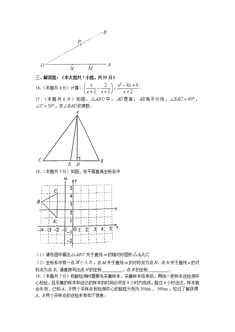 山东省济宁市嘉祥县2022-2023学年八年级上学期期末数学试题第3页