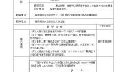 初中数学3 相似多边形教案