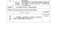 鲁教版 (五四制)八年级下册7 利用相似三角形测高教案