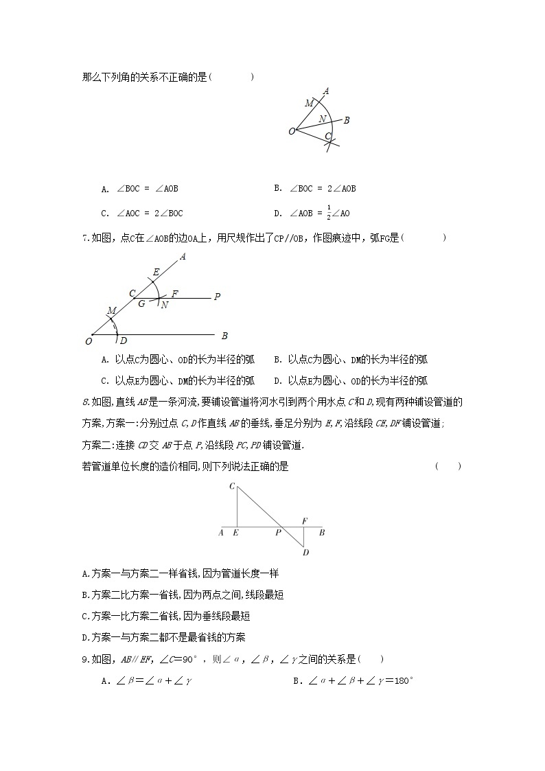 北师大版 七下 第二章 单元能力检测卷 B卷02