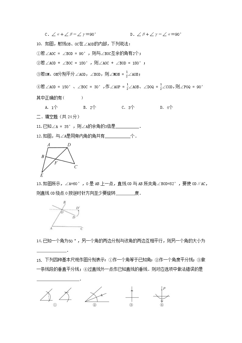 北师大版 七下 第二章 单元能力检测卷 B卷03