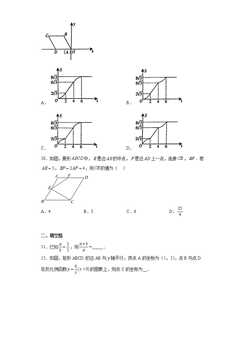 安徽省滁州市2022-2023学年九年级上学期期末数学试卷03