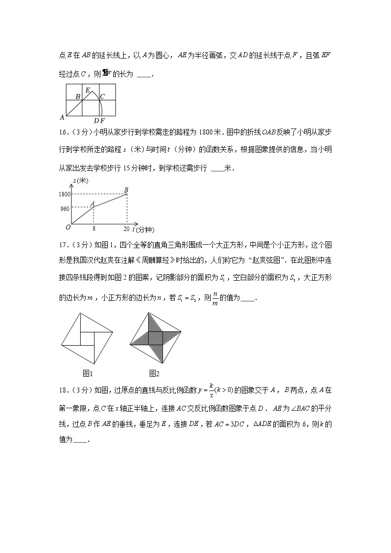 2021年江苏省苏州市工业园区星海实验中学中考数学二模试卷03