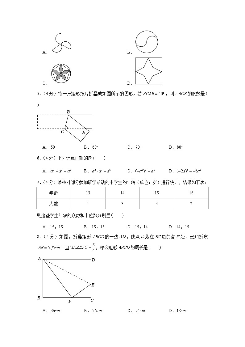2021年山东省泰安市泰山区中考数学一模试卷02