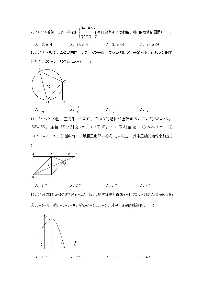 2021年山东省泰安市泰山区中考数学一模试卷03