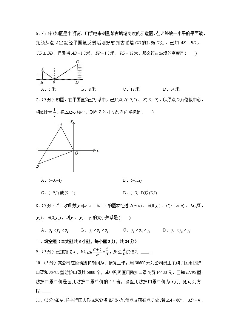 2022-2023学年山东省青岛五中九年级(上)期末数学试卷第2页