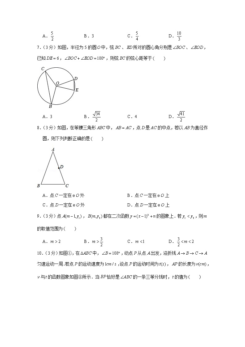 2022-2023学年浙江省金华市东阳市九年级(上)期末数学试卷第2页