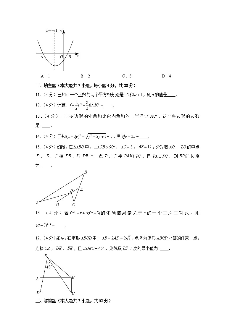 2022年广东省佛山市南海外国语学校中考数学模拟试卷(八)第3页