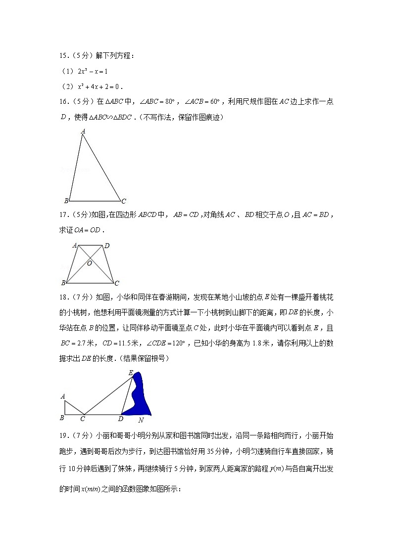 2022年广西玉林市博白县龙潭中学中考数学一模试卷第3页