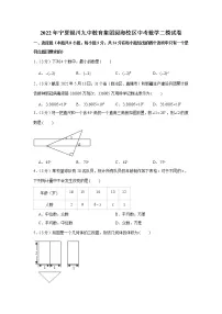 2022年宁夏银川九中教育集团阅海校区中考数学二模试卷