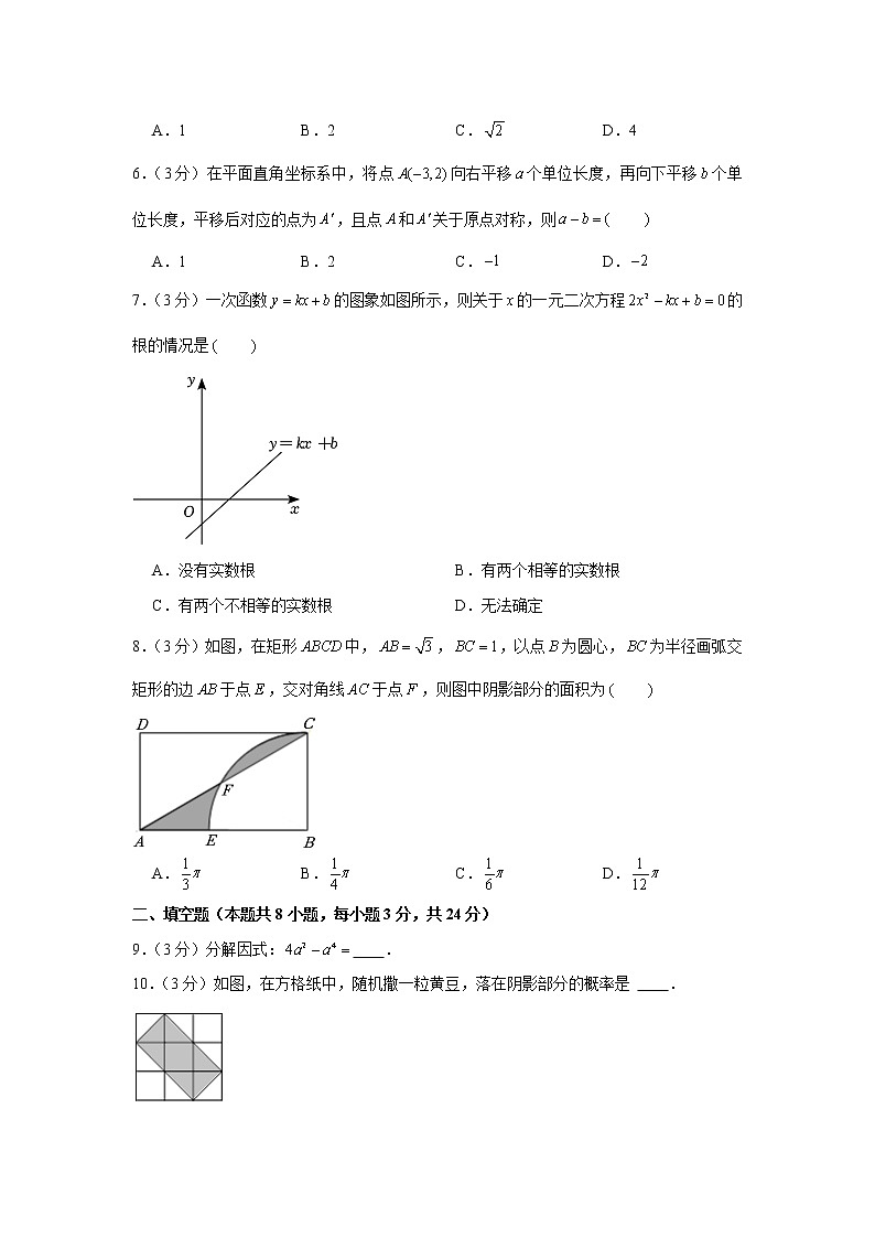 2022年宁夏银川九中教育集团阅海校区中考数学二模试卷第2页